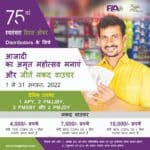 Distributor incentive for “Azadi Ka Amrit Mahotsav”